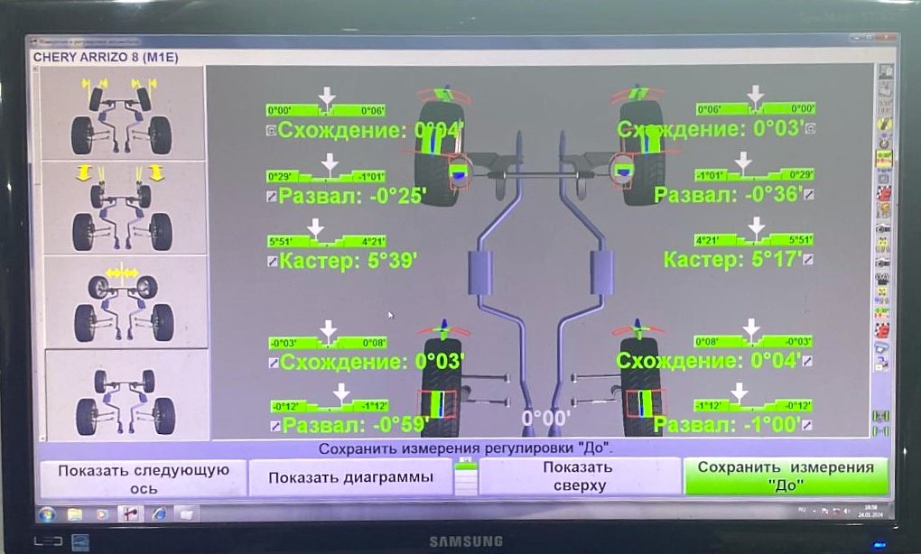 сход развал чери аризо 8